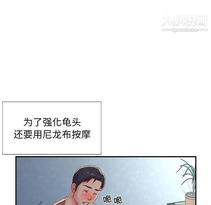 与两姐妹的同居生活第3话