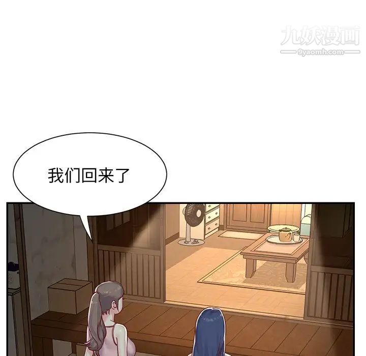 与两姐妹的同居生活第3话