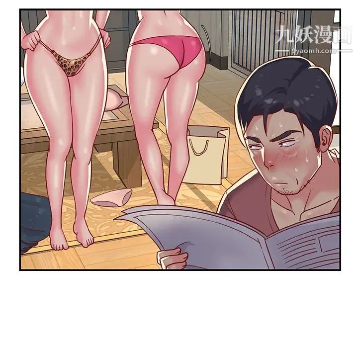 与两姐妹的同居生活第3话