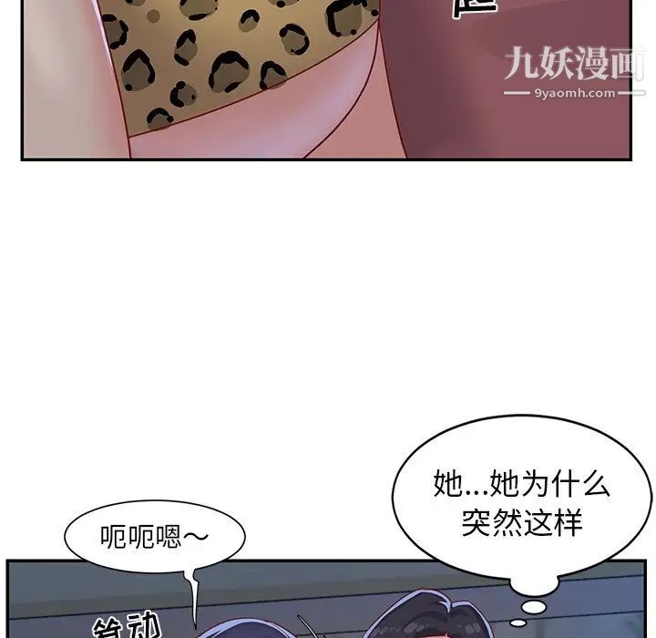 与两姐妹的同居生活第3话