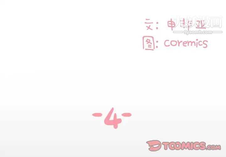 与两姐妹的同居生活第4话