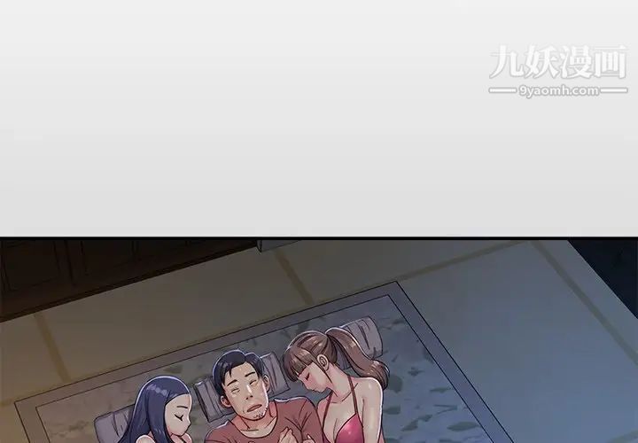 与两姐妹的同居生活第4话