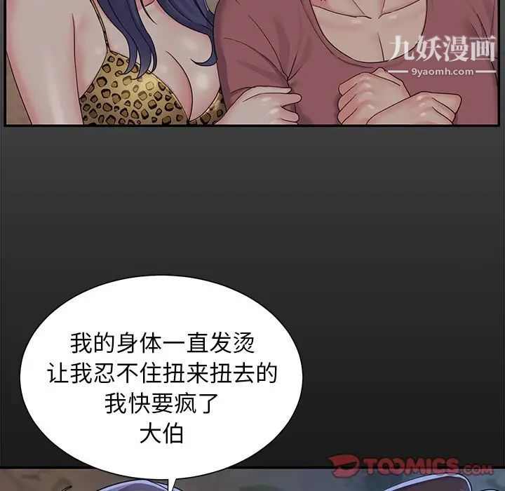 与两姐妹的同居生活第4话