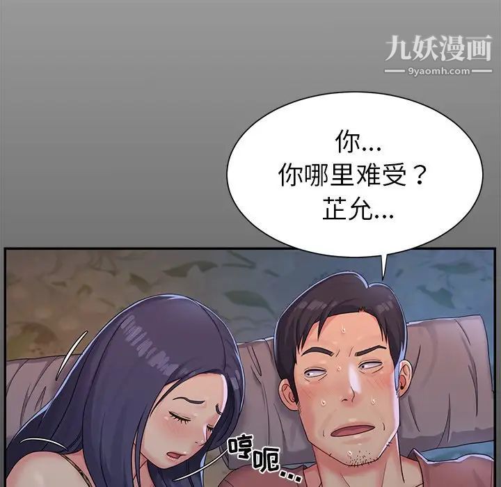 与两姐妹的同居生活第4话