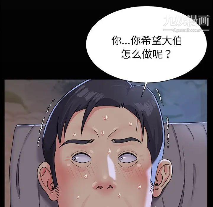 与两姐妹的同居生活第4话