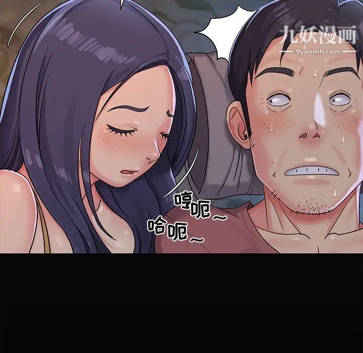 与两姐妹的同居生活第4话