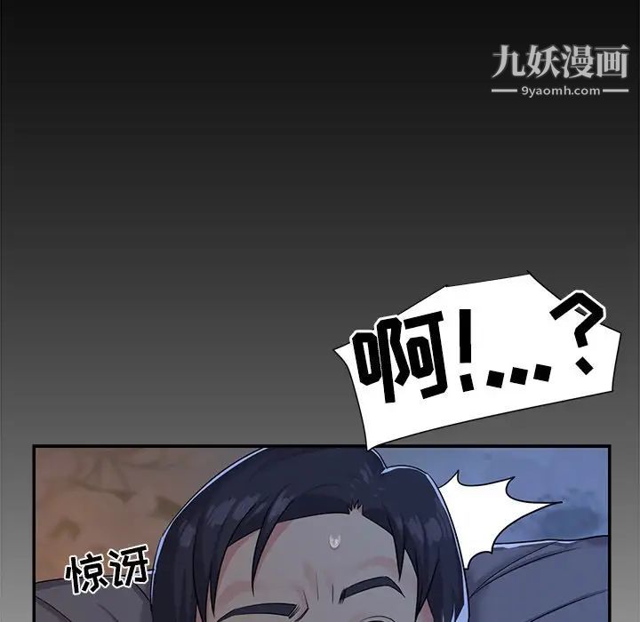 与两姐妹的同居生活第4话