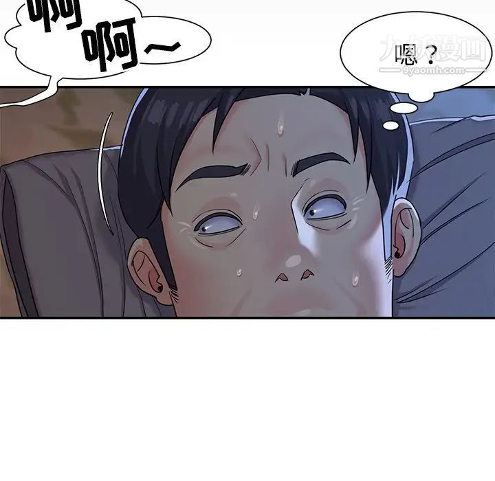 与两姐妹的同居生活第4话