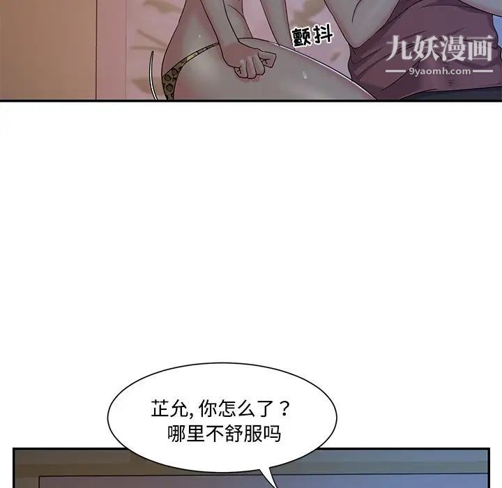 与两姐妹的同居生活第4话