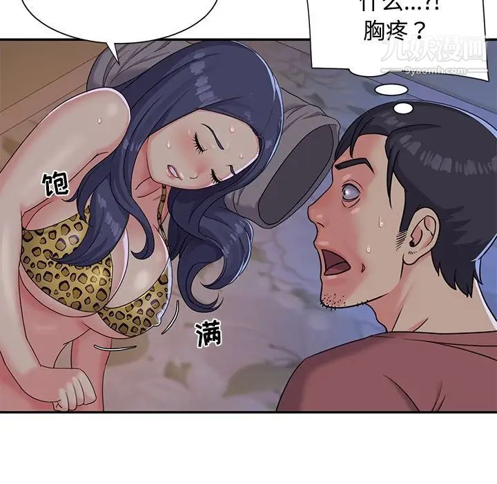 与两姐妹的同居生活第4话