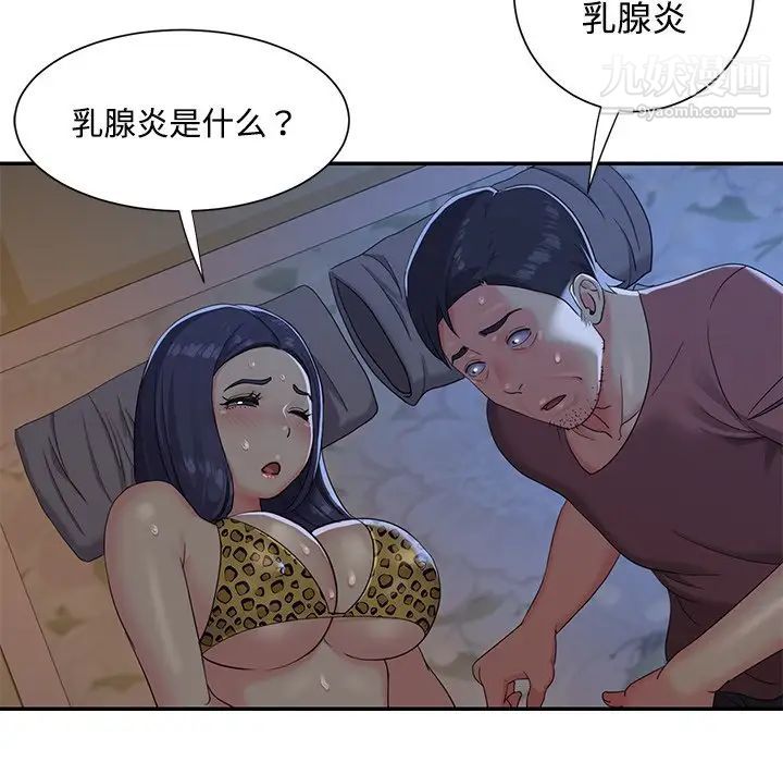 与两姐妹的同居生活第4话