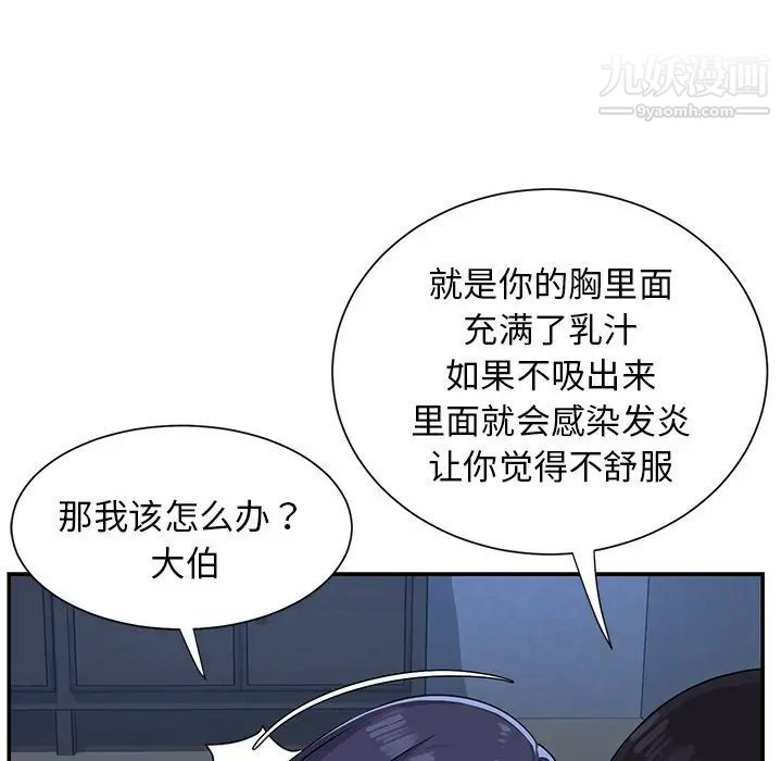 与两姐妹的同居生活第4话