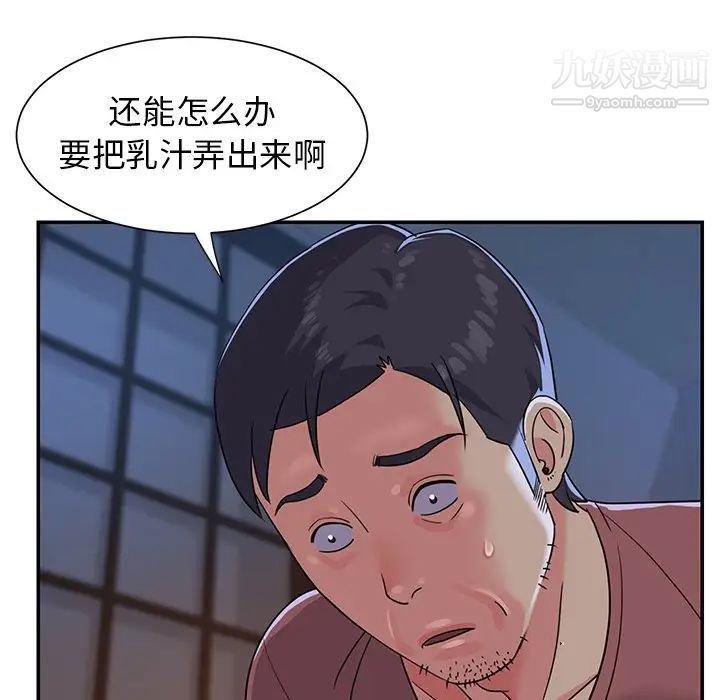 与两姐妹的同居生活第4话