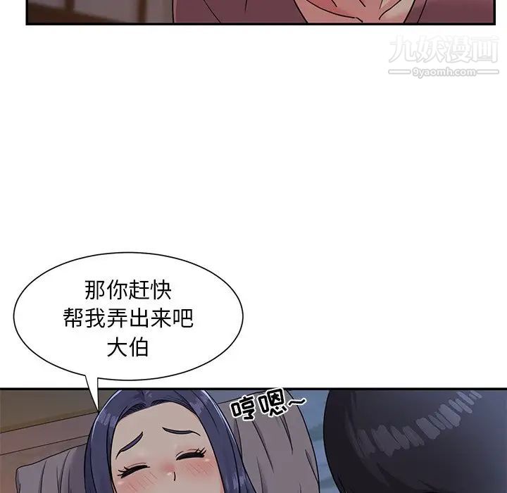 与两姐妹的同居生活第4话