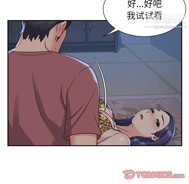 与两姐妹的同居生活第4话