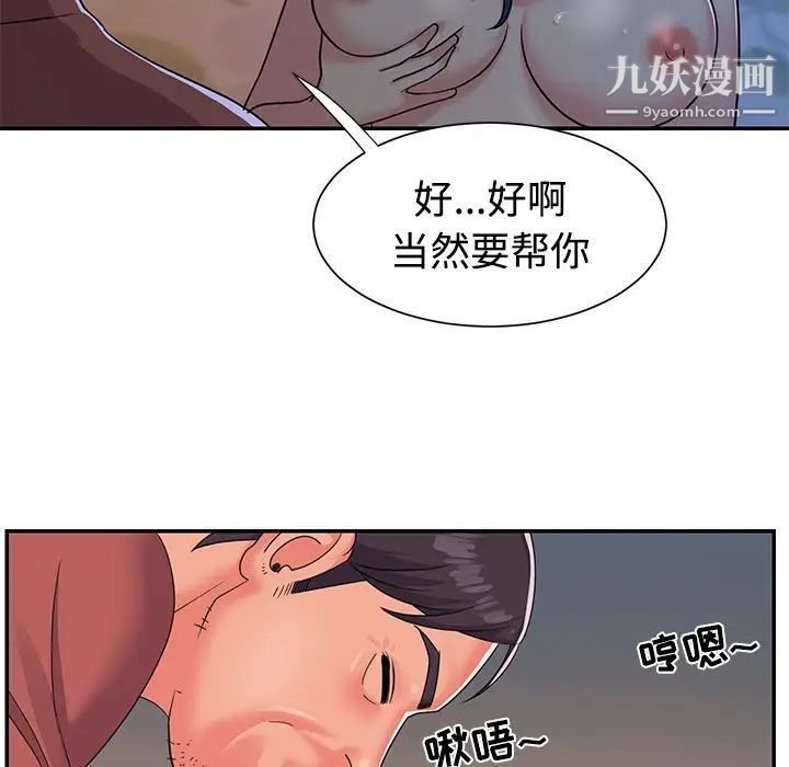 与两姐妹的同居生活第4话