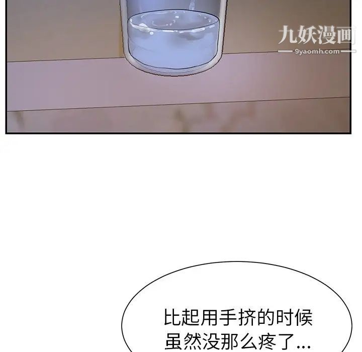 与两姐妹的同居生活第4话