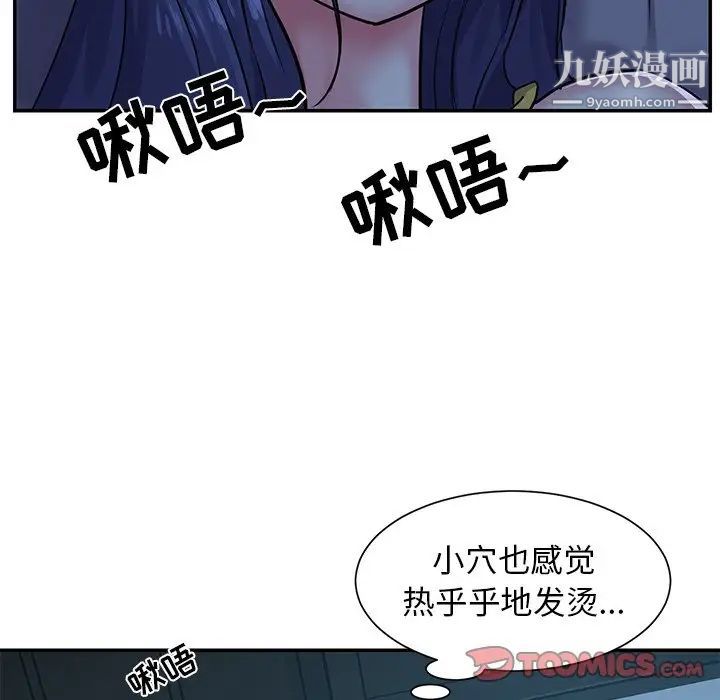 与两姐妹的同居生活第4话