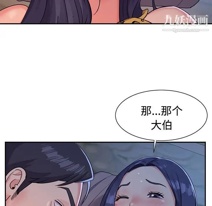 与两姐妹的同居生活第4话