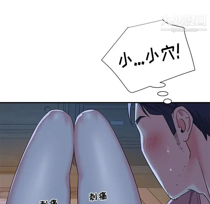 与两姐妹的同居生活第4话