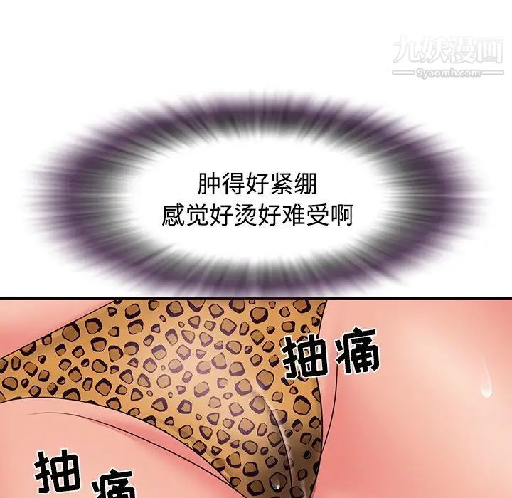 与两姐妹的同居生活第4话