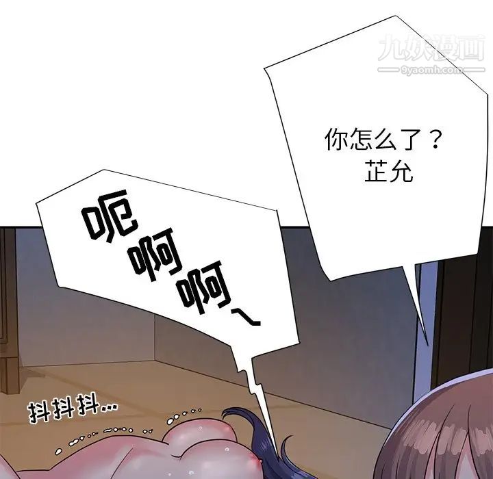 与两姐妹的同居生活第4话