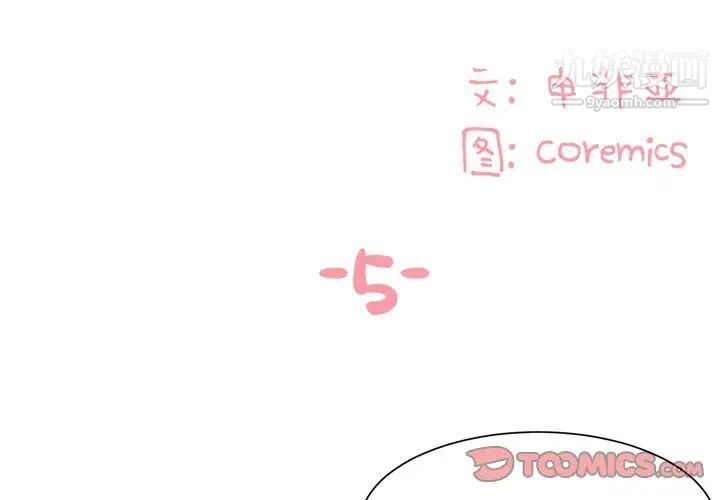 与两姐妹的同居生活第5话