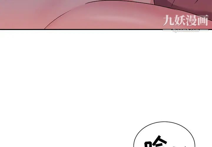 与两姐妹的同居生活第5话