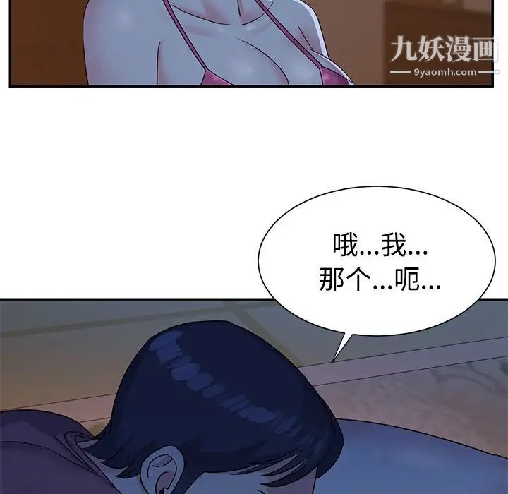 与两姐妹的同居生活第5话