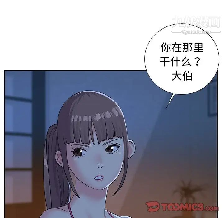 与两姐妹的同居生活第5话