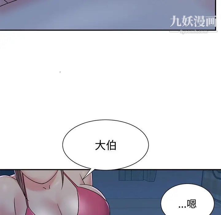 与两姐妹的同居生活第5话