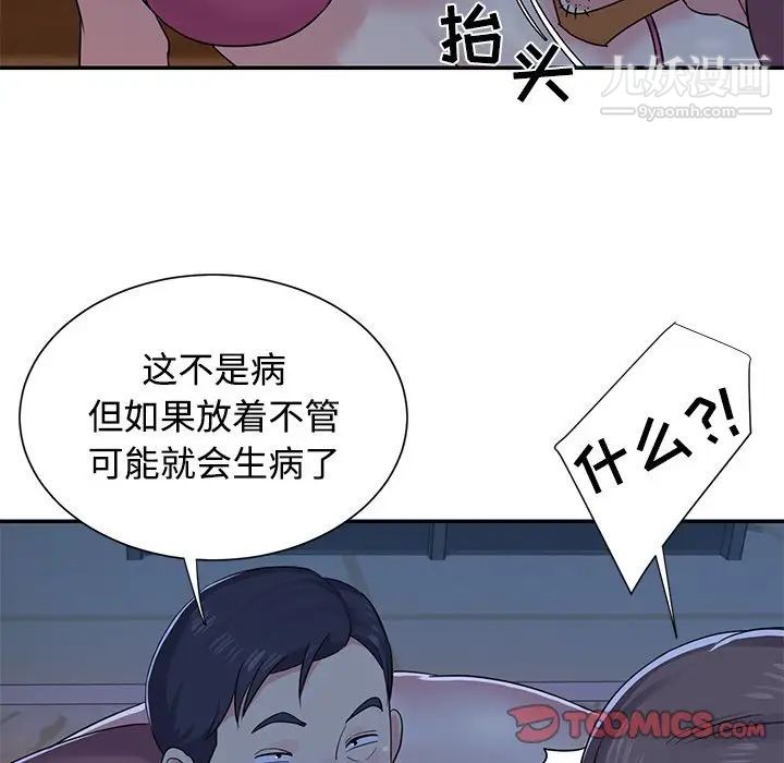 与两姐妹的同居生活第5话