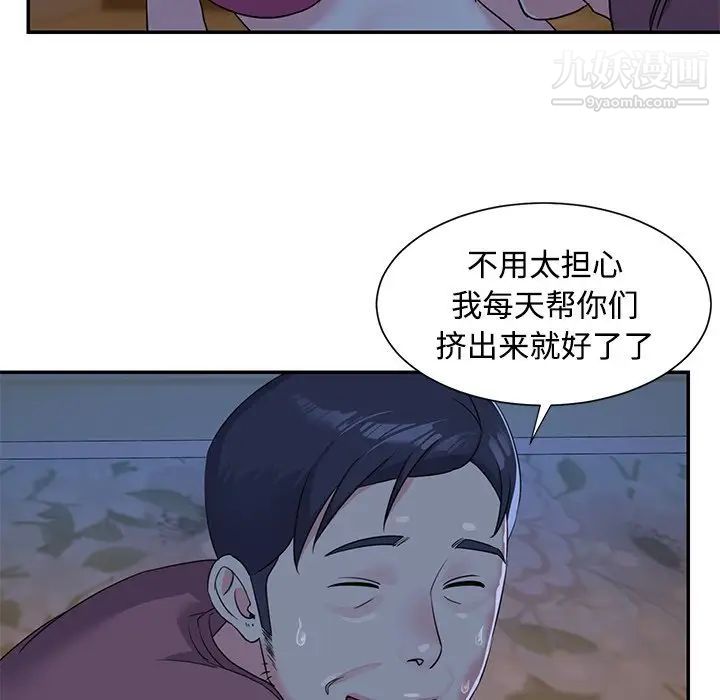 与两姐妹的同居生活第5话