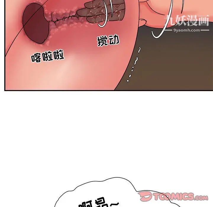 与两姐妹的同居生活第5话