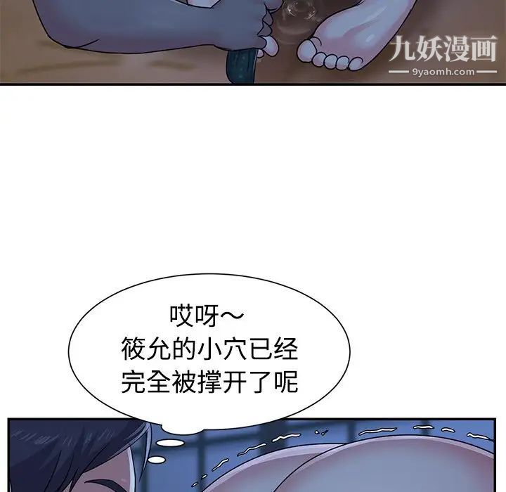 与两姐妹的同居生活第5话