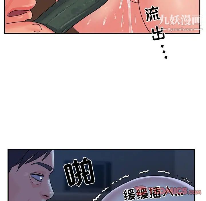 与两姐妹的同居生活第5话