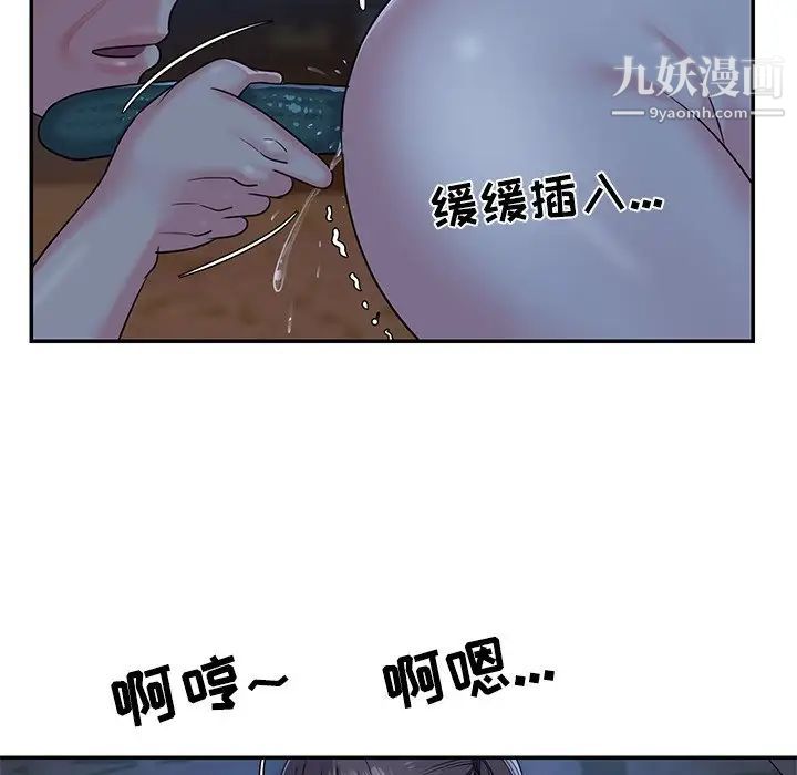 与两姐妹的同居生活第5话