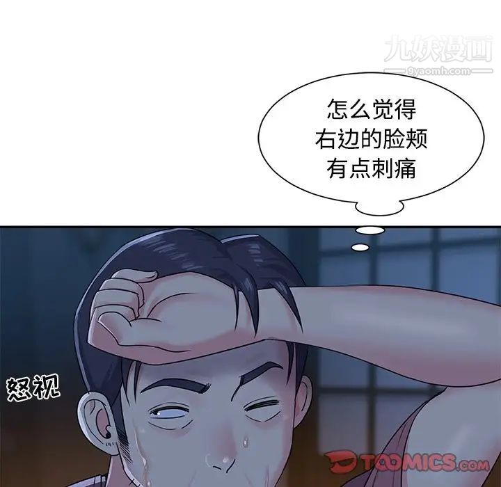 与两姐妹的同居生活第5话