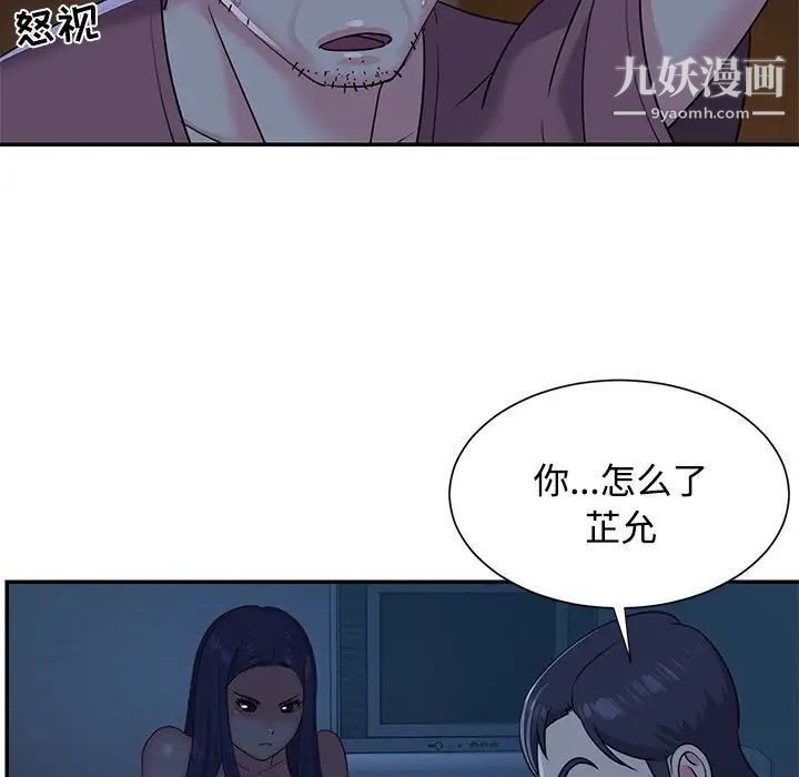 与两姐妹的同居生活第5话