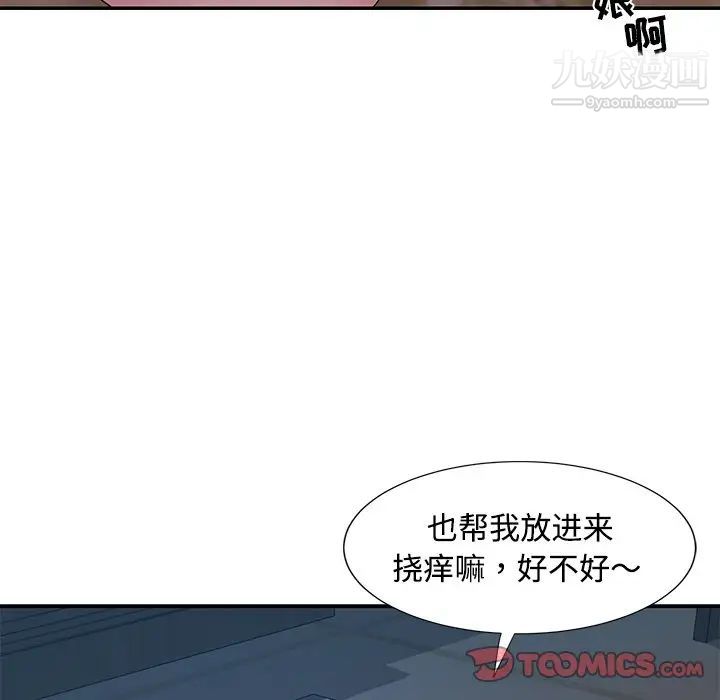 与两姐妹的同居生活第5话