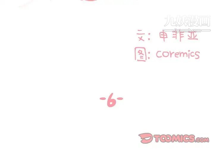 与两姐妹的同居生活第6话