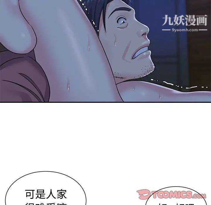 与两姐妹的同居生活第6话