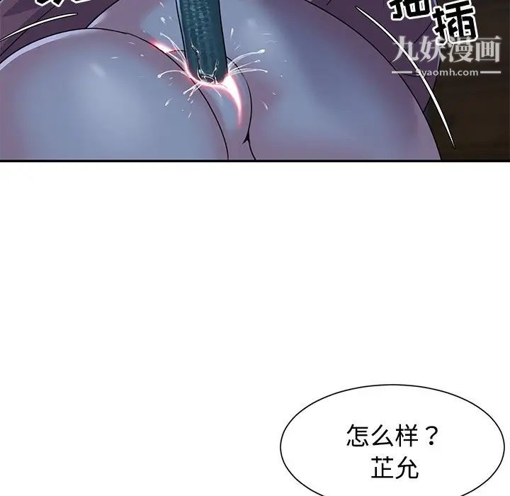 与两姐妹的同居生活第6话