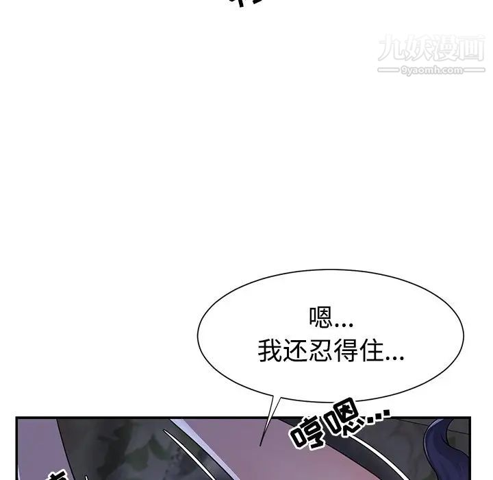 与两姐妹的同居生活第6话