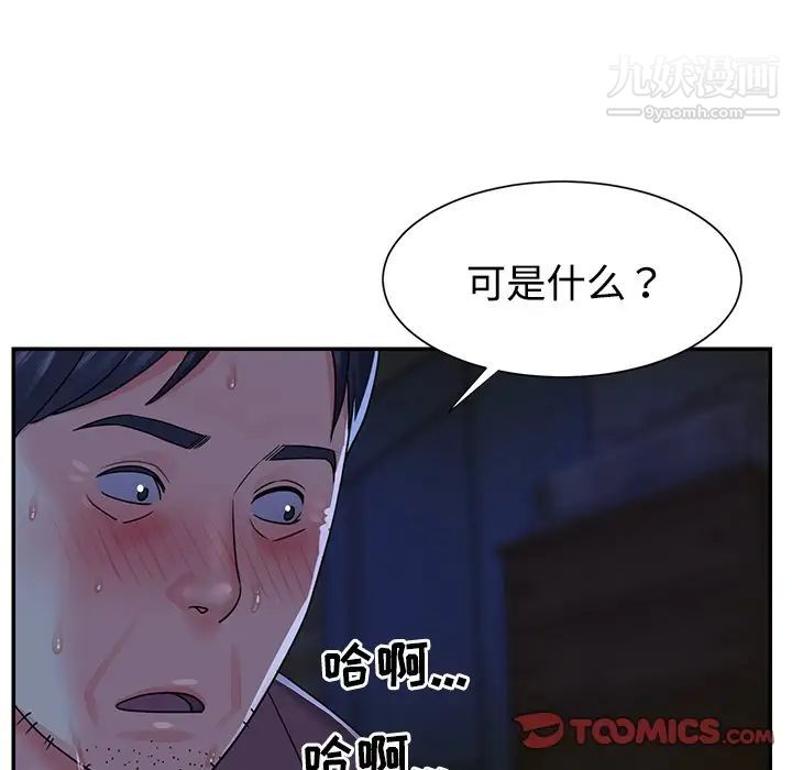 与两姐妹的同居生活第6话