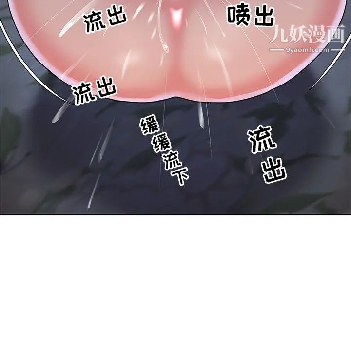 与两姐妹的同居生活第6话