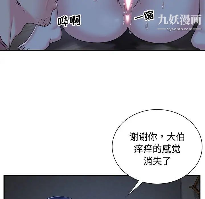 与两姐妹的同居生活第6话