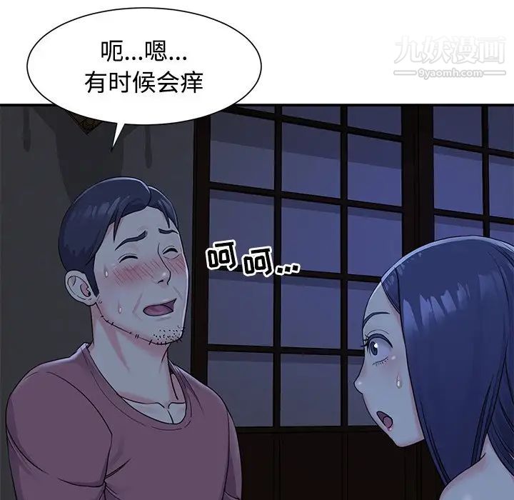 与两姐妹的同居生活第6话