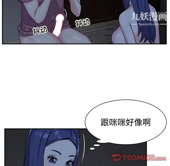 与两姐妹的同居生活第6话