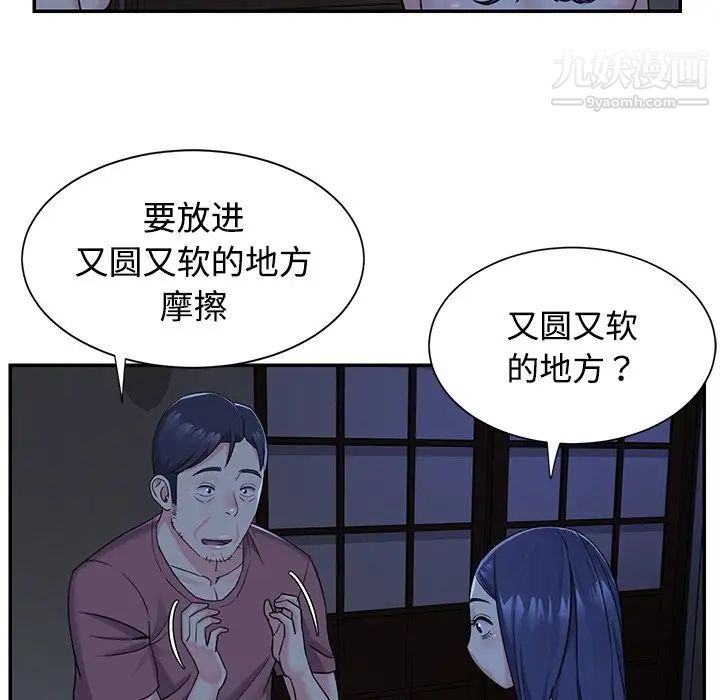 与两姐妹的同居生活第6话